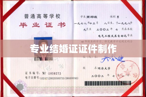 岗巴专业结婚证证件制作